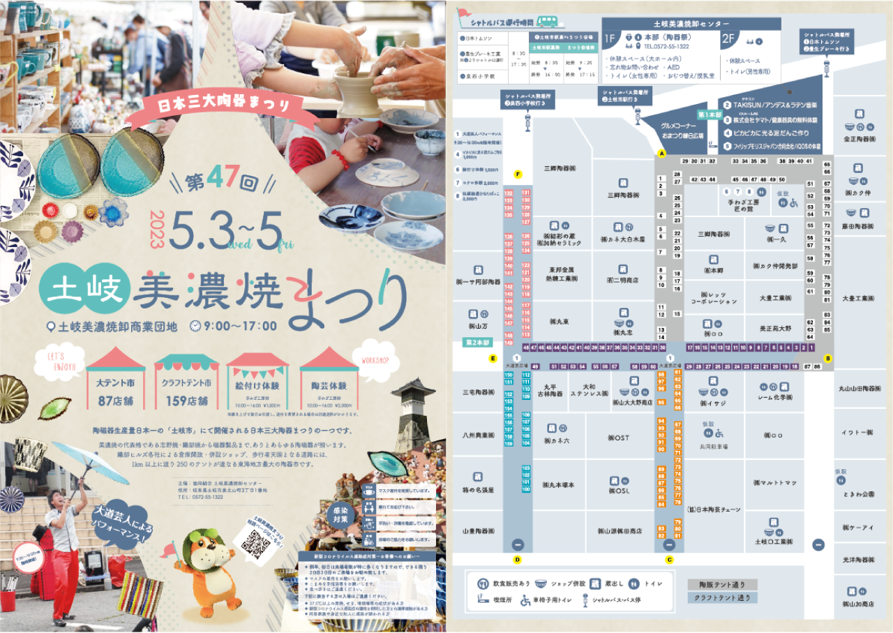 チラシダウンロード